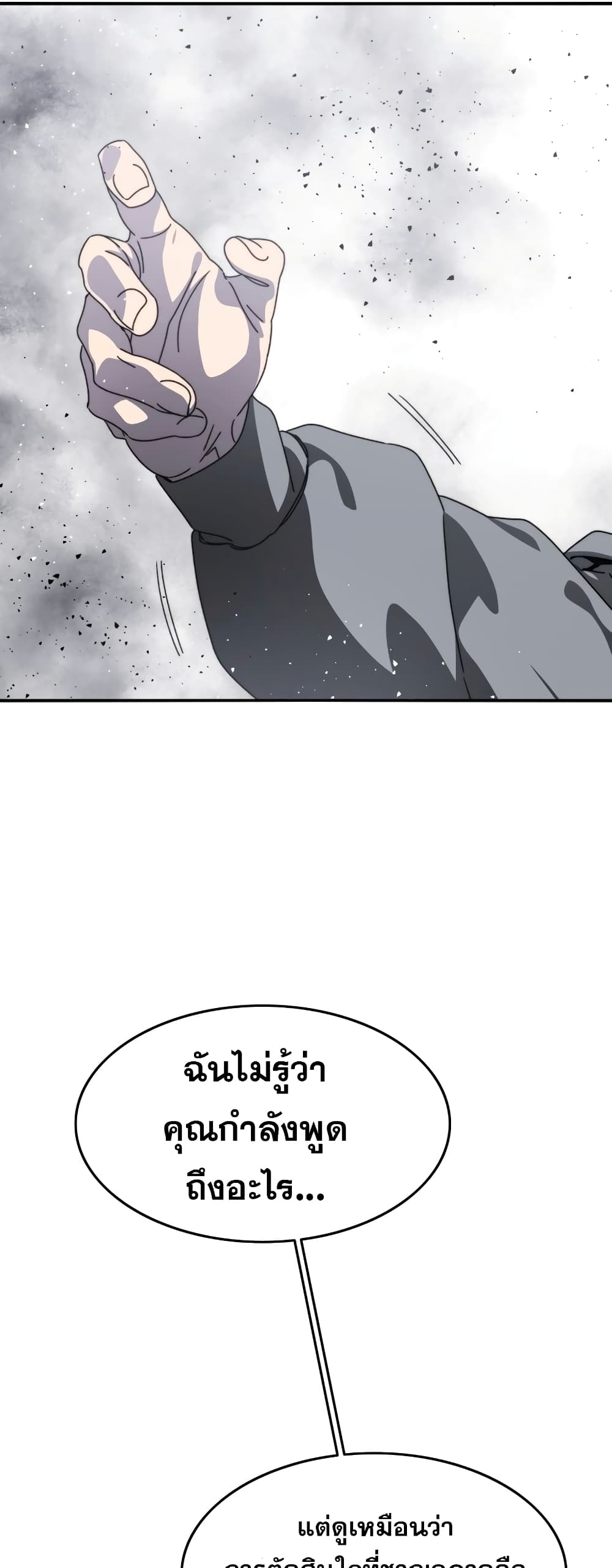 Existence page 60