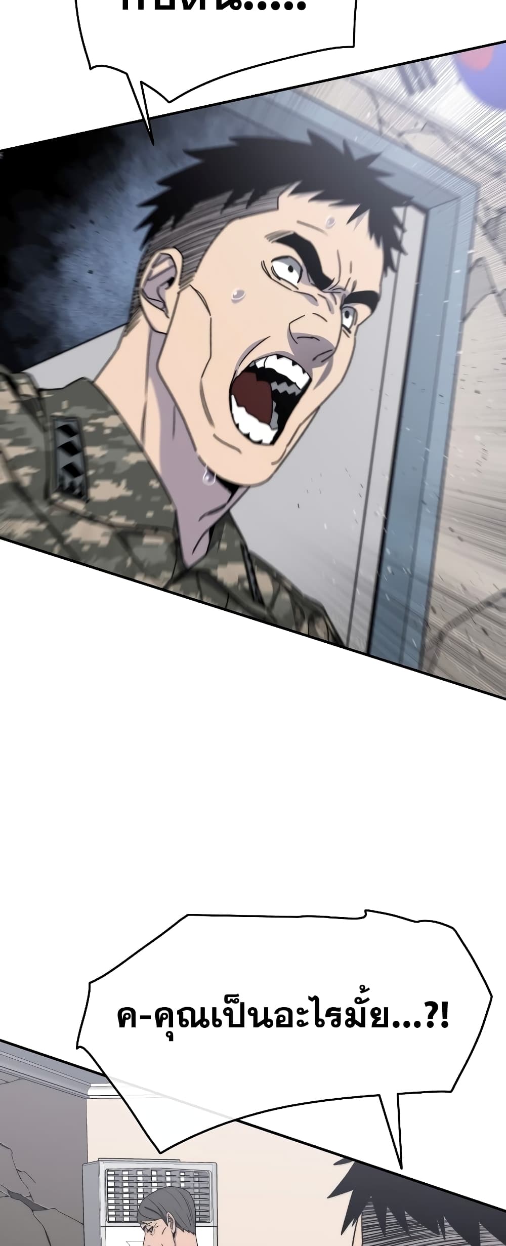 Existence page 10