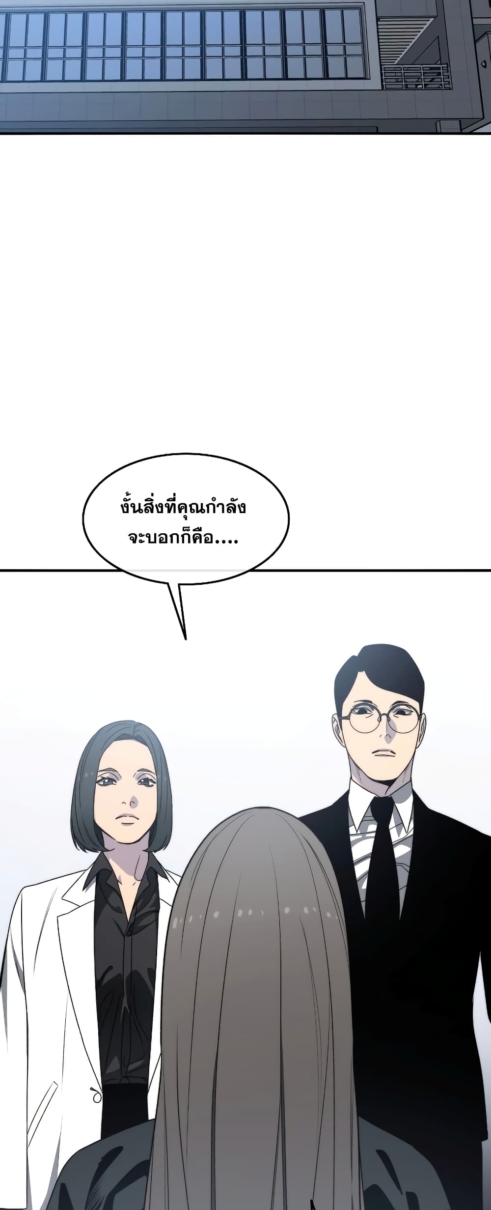 Existence page 18
