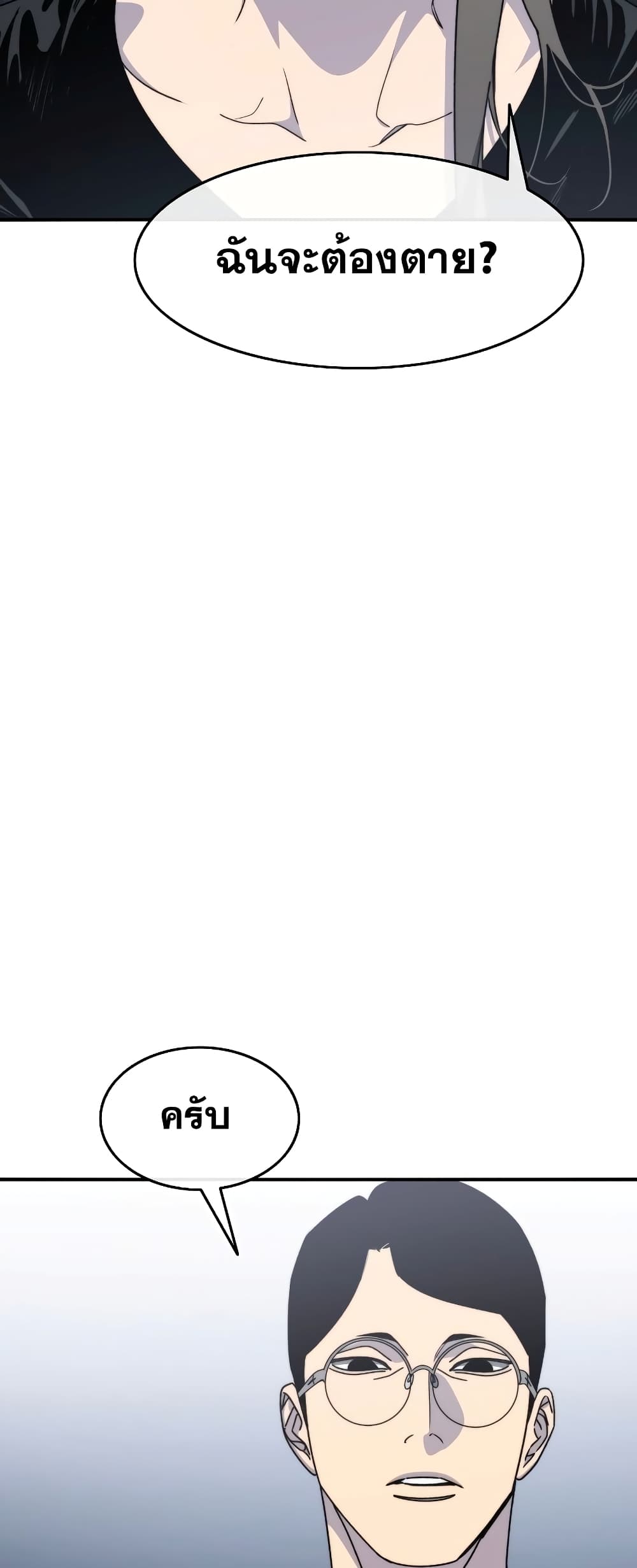 Existence page 20