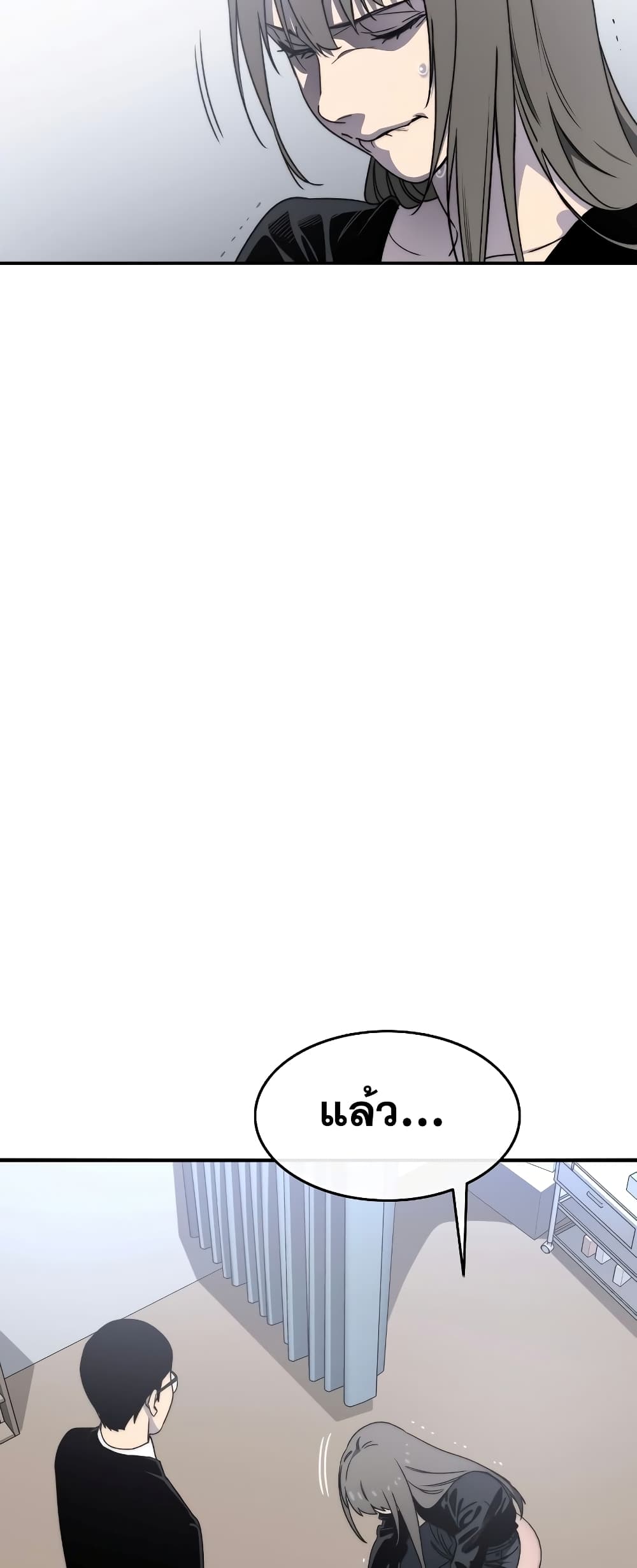 Existence page 26