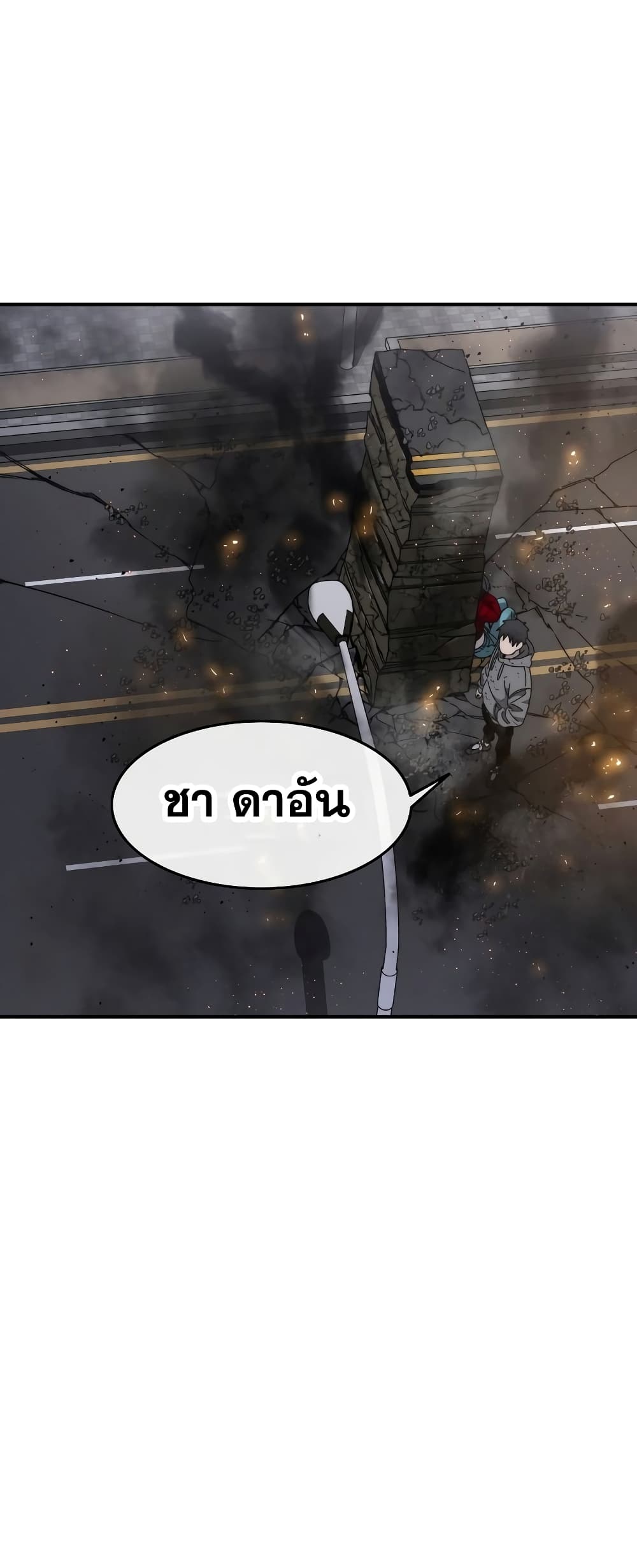 Existence page 74