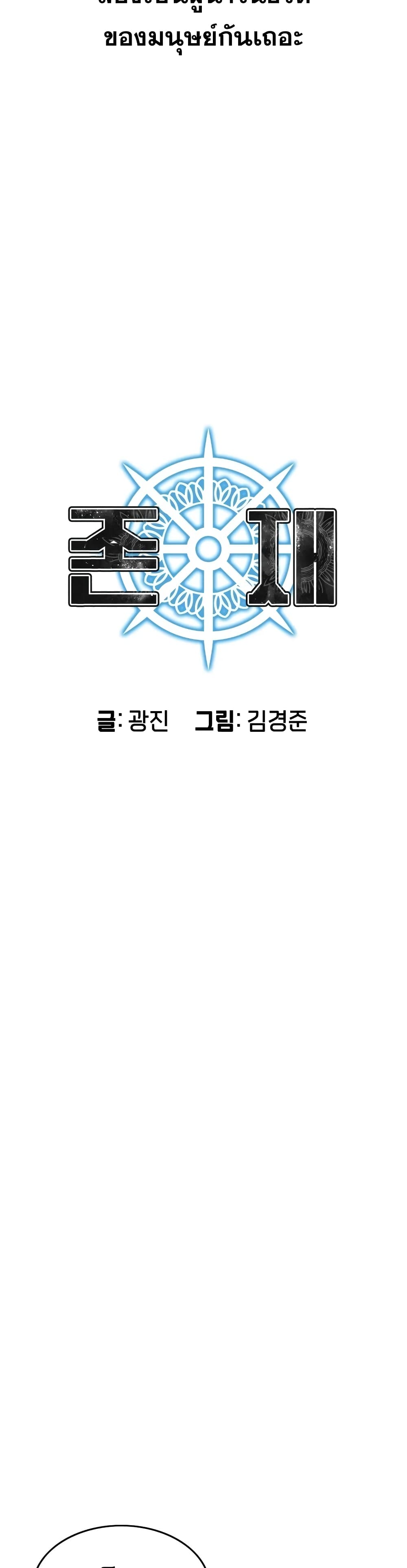 Existence page 5