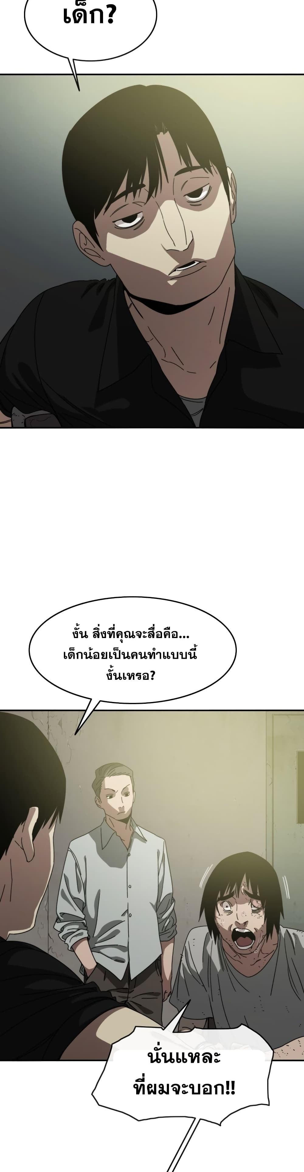 Existence page 6