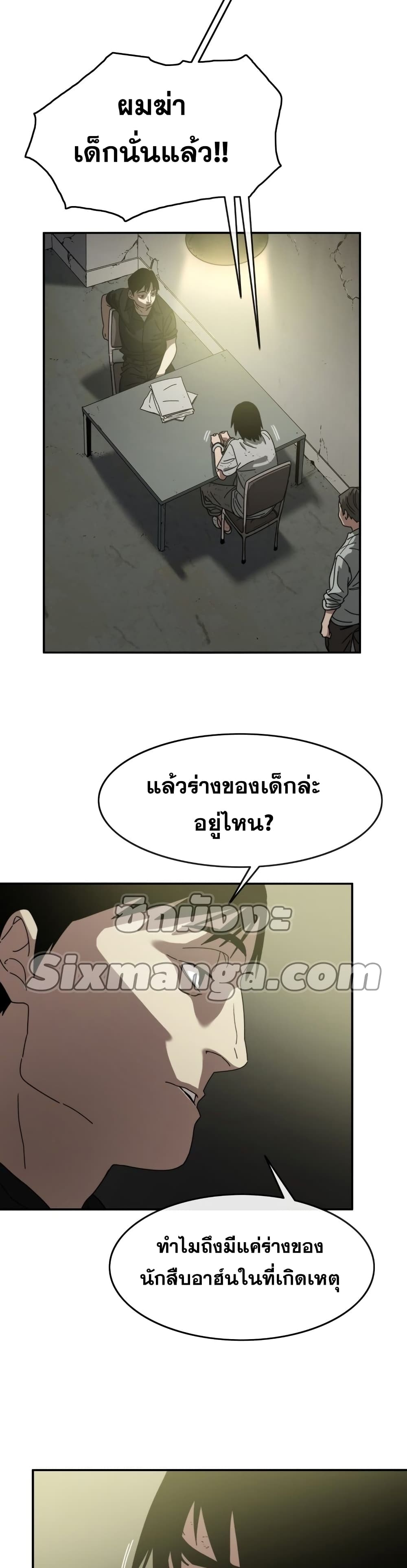 Existence page 7