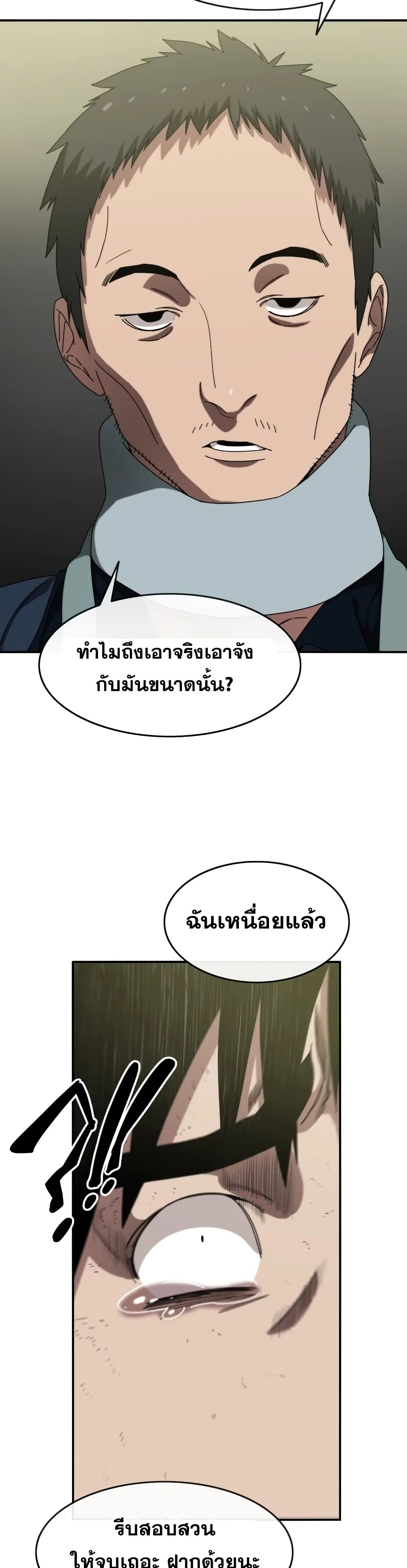 Existence page 12