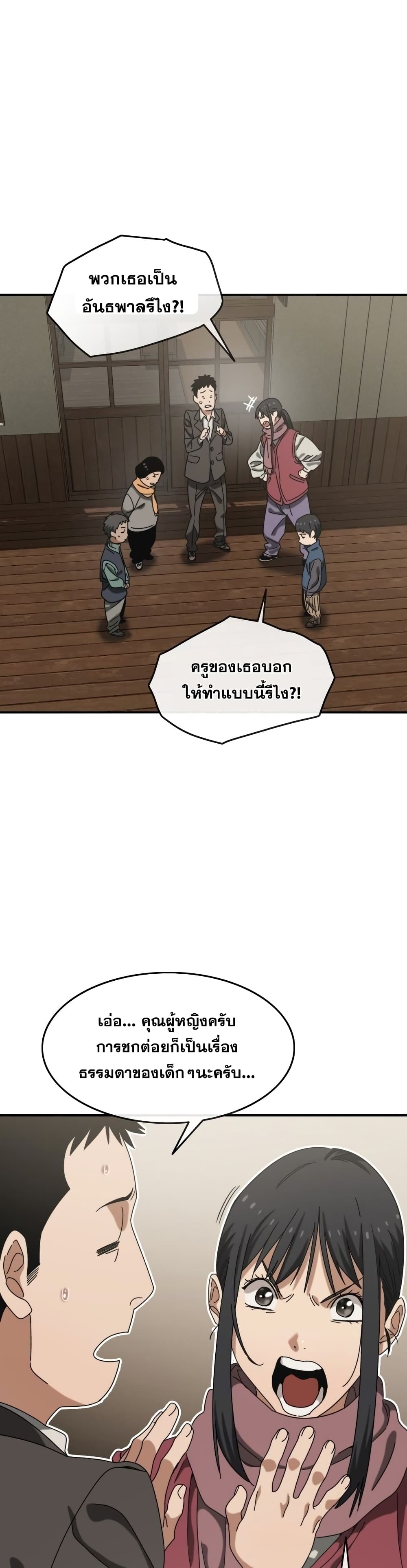 Existence page 22