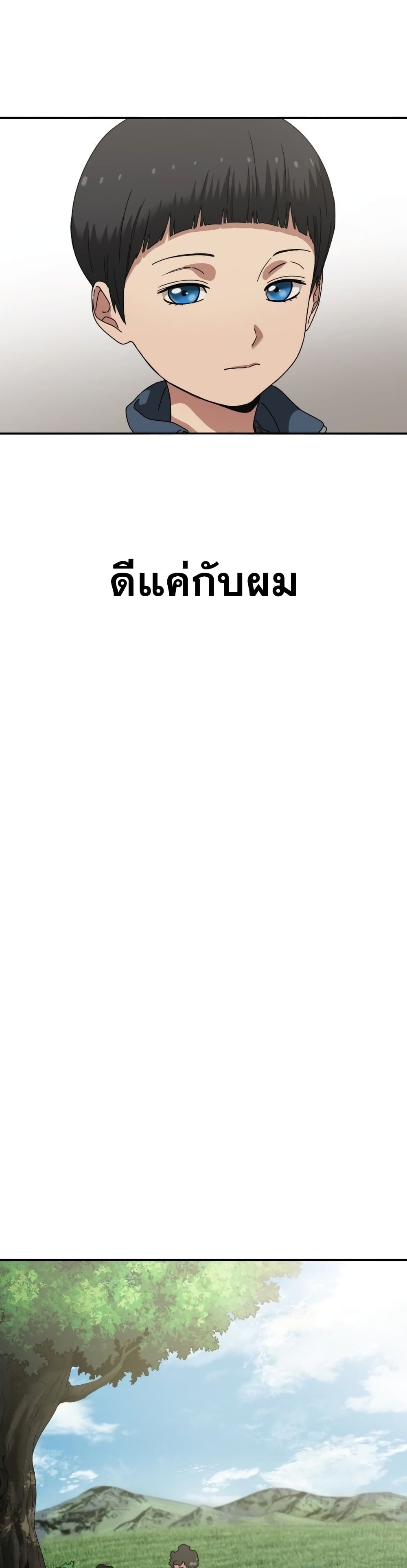 Existence page 25