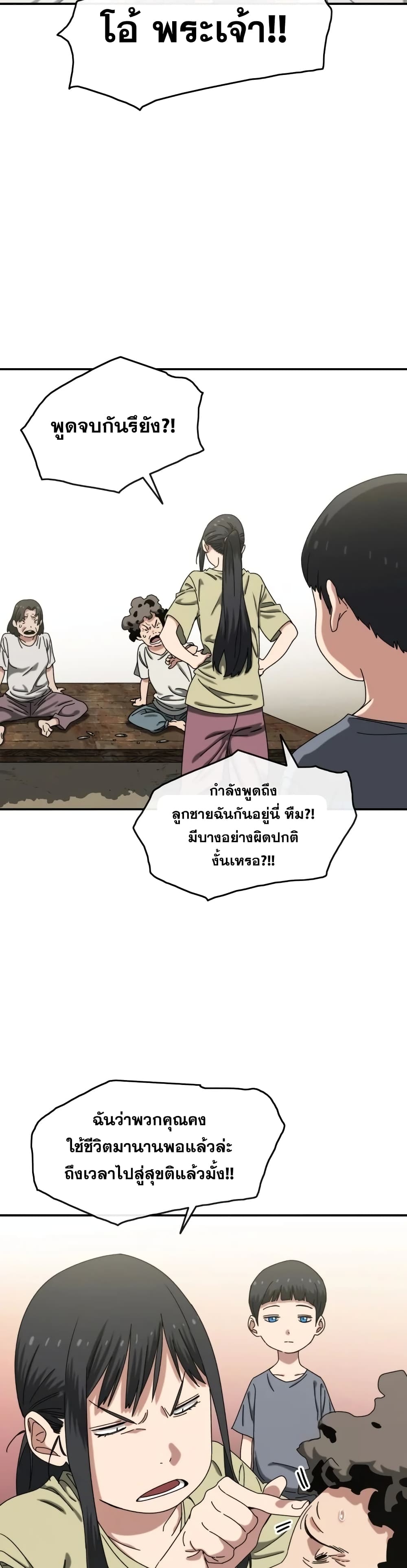 Existence page 28