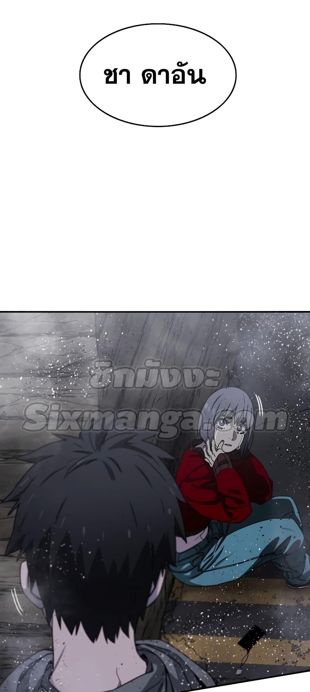 Existence page 14