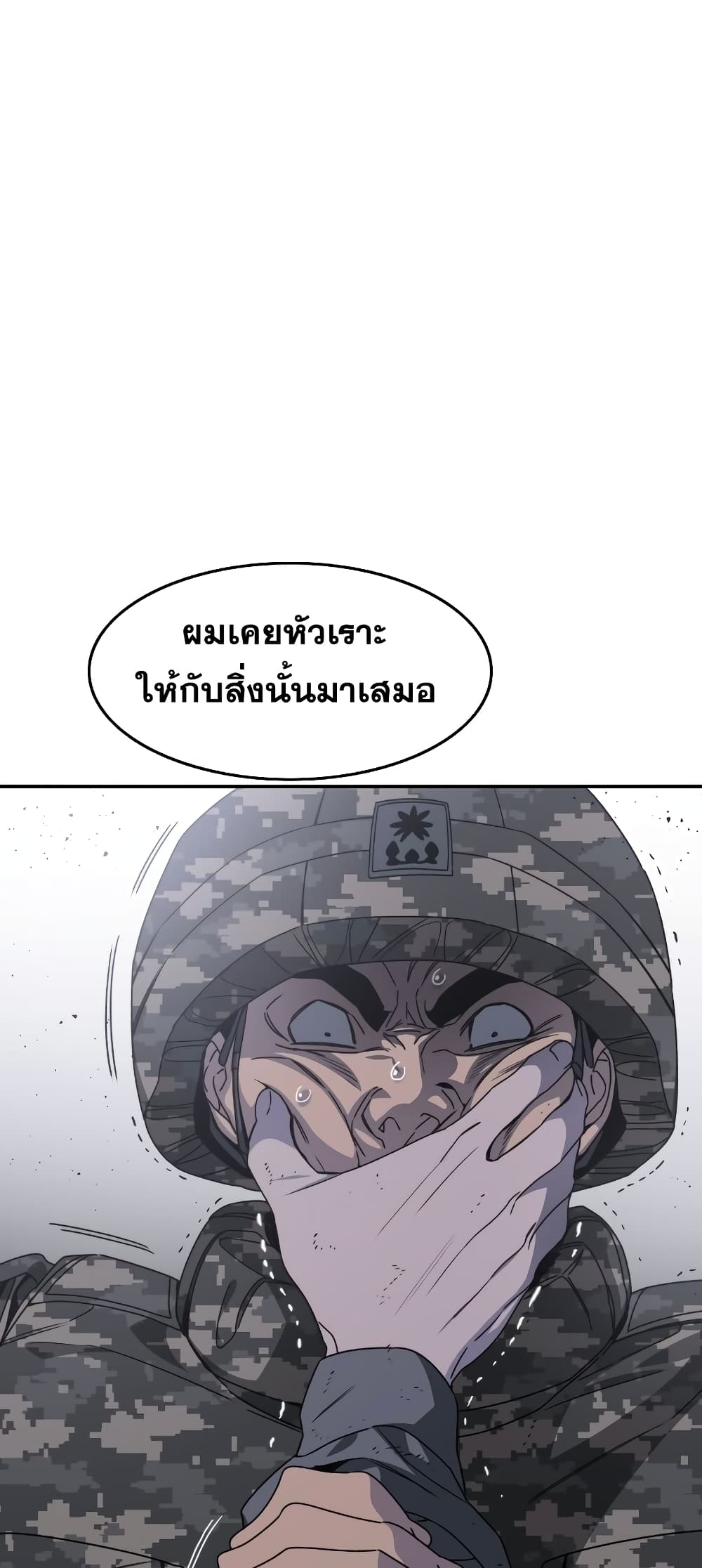 Existence page 42