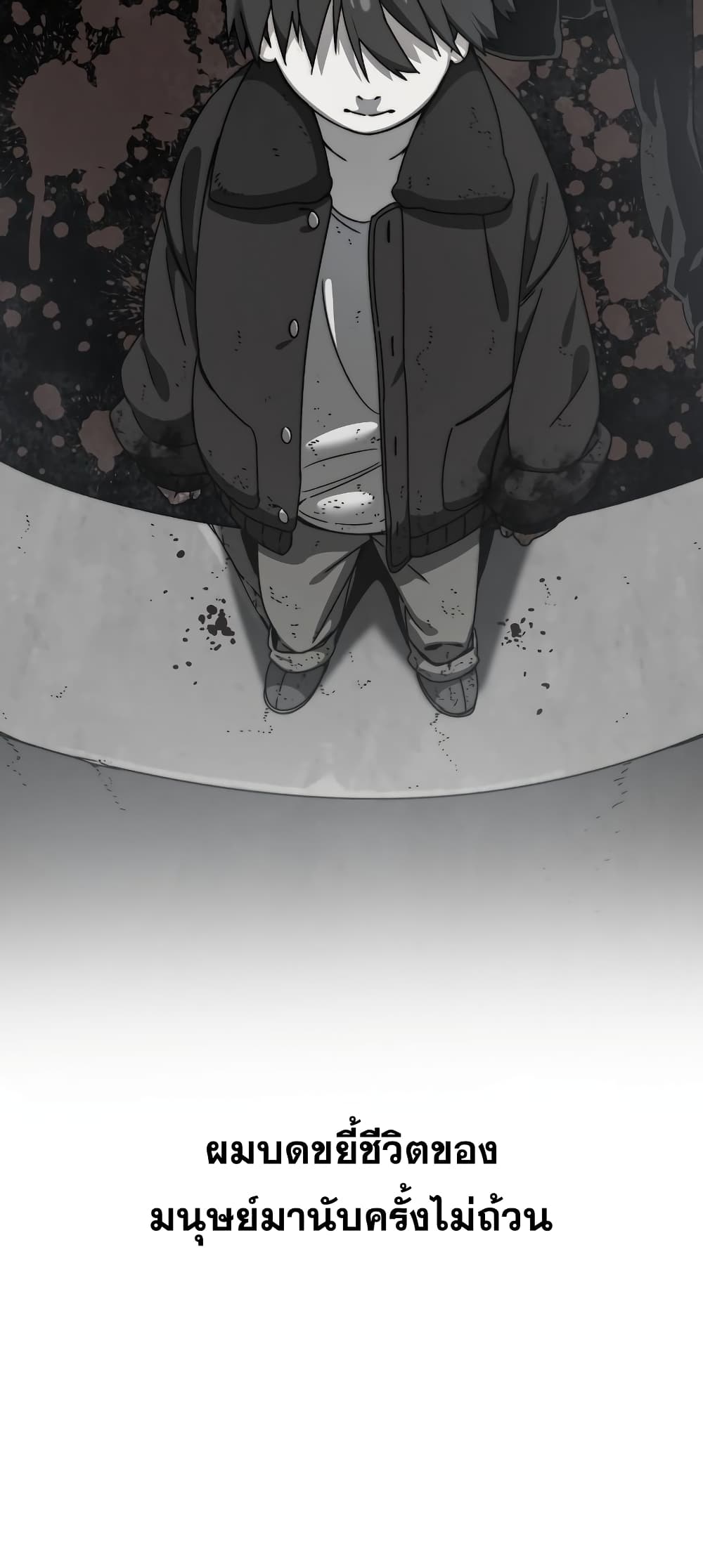Existence page 59