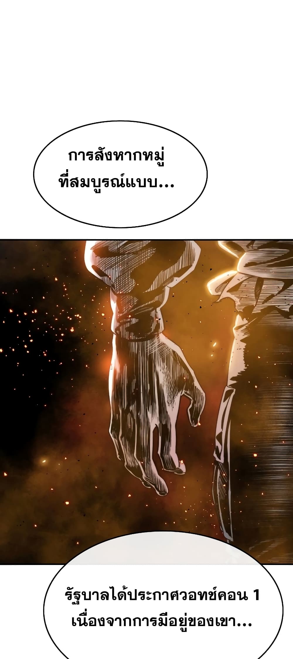 Existence page 7