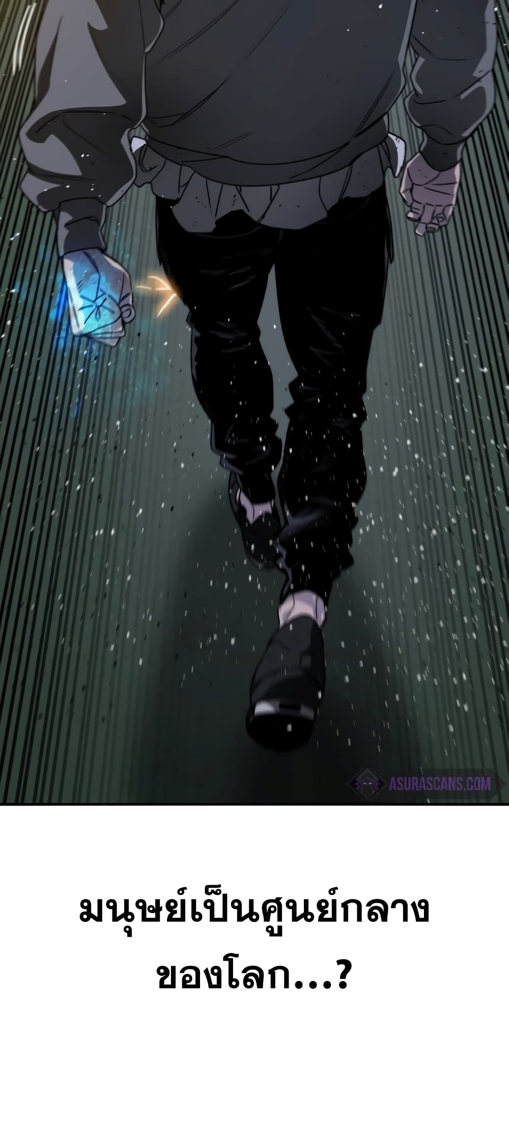 Existence page 17