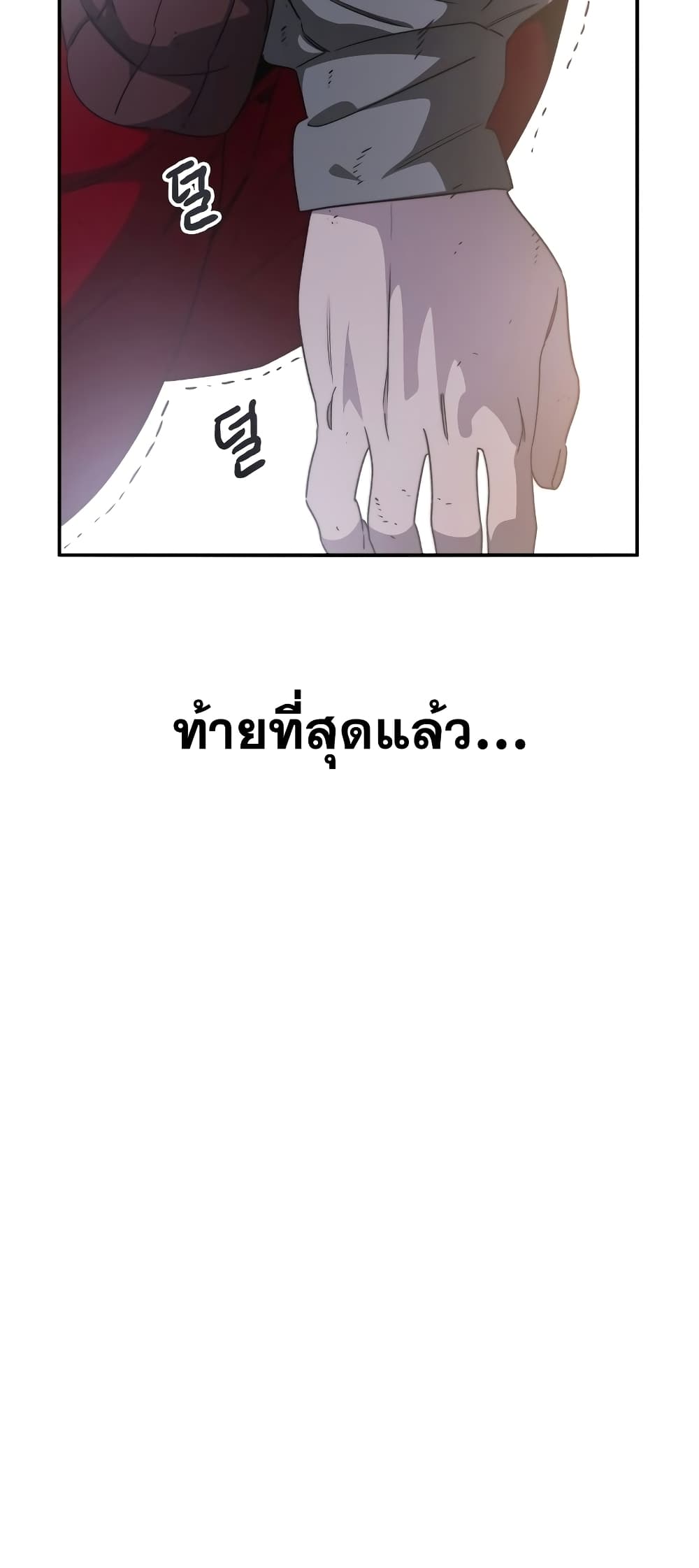 Existence page 69
