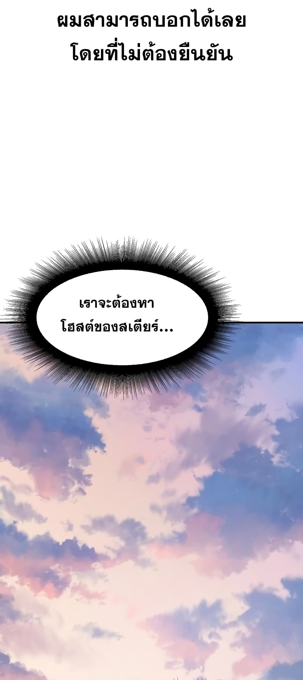 Existence page 72