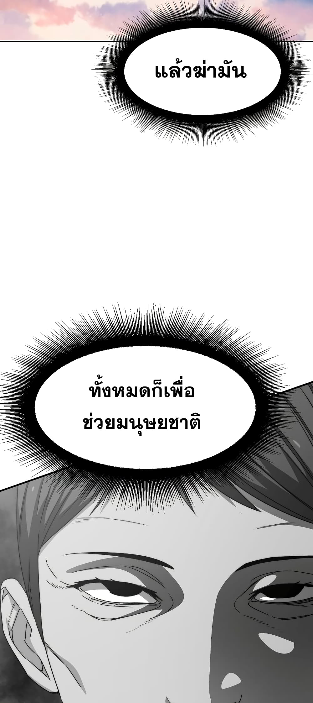 Existence page 73