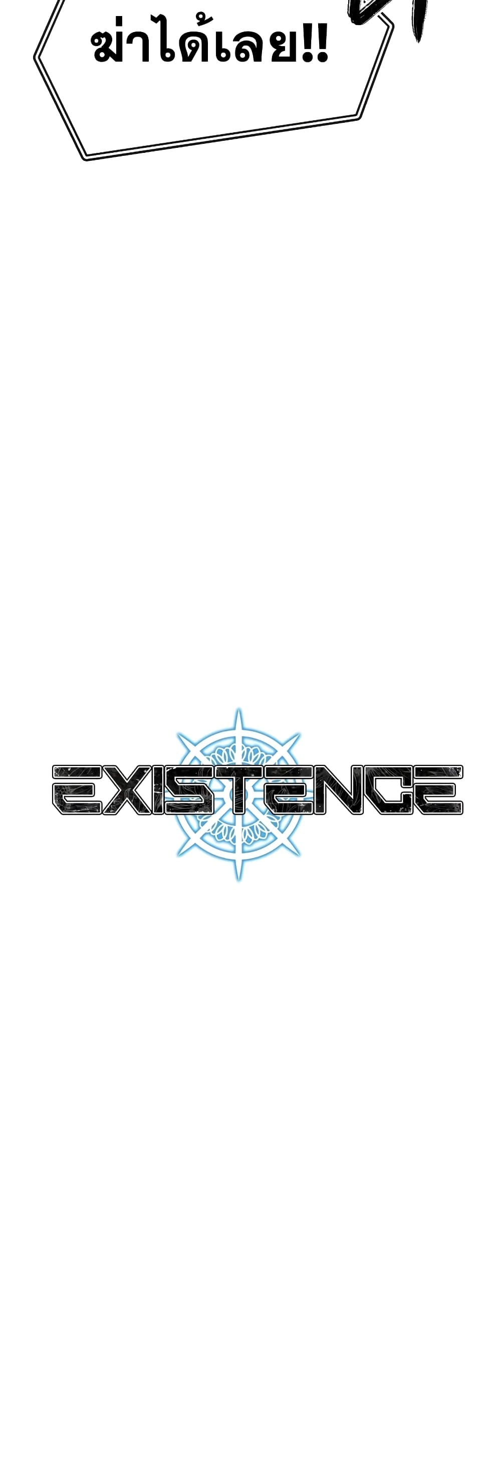 Existence page 8