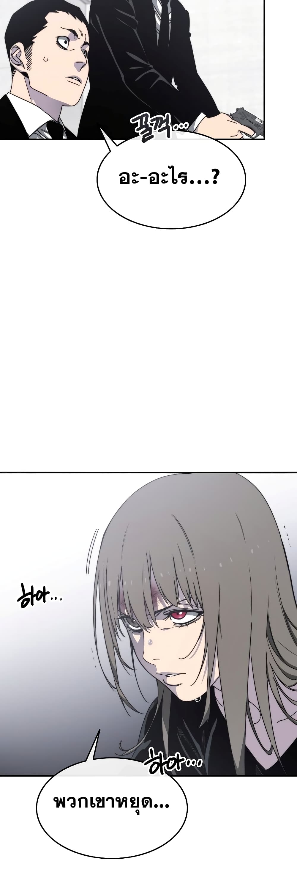 Existence page 19