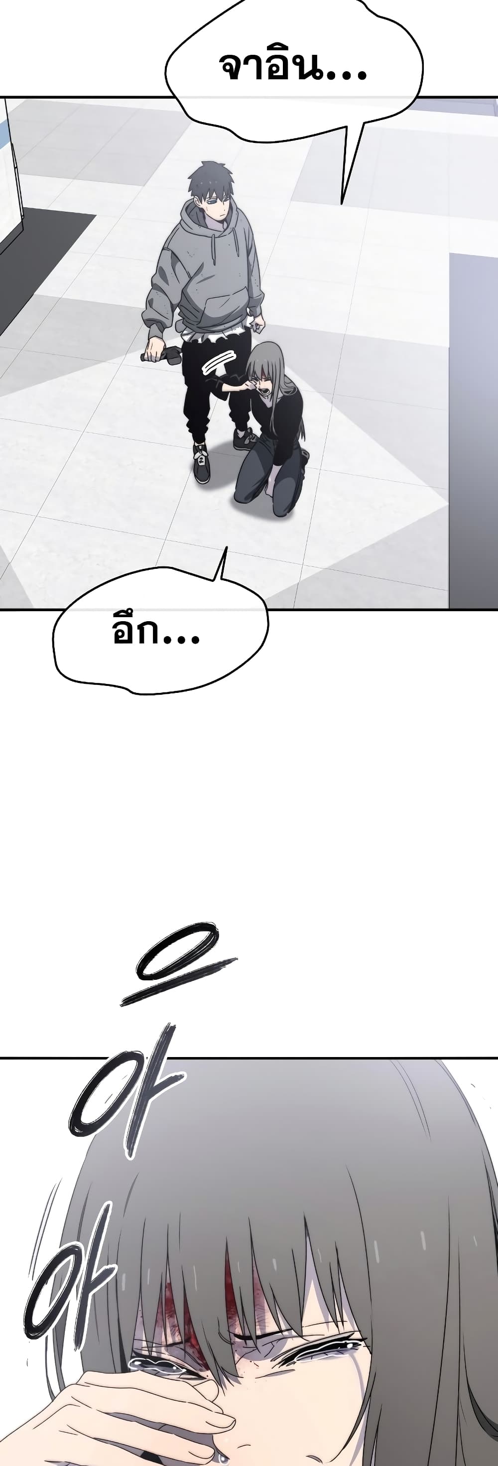Existence page 45