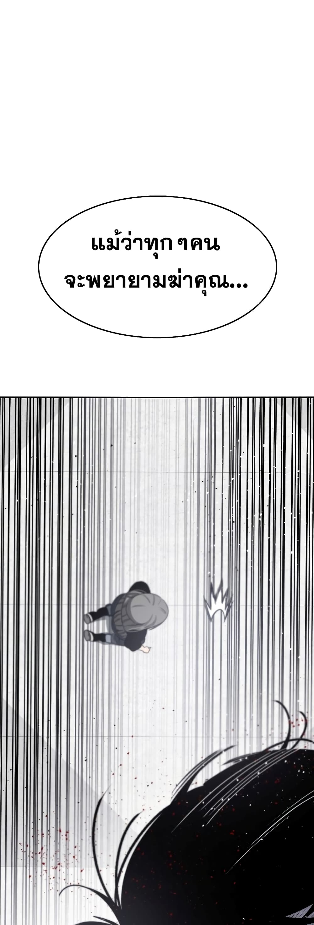 Existence page 64