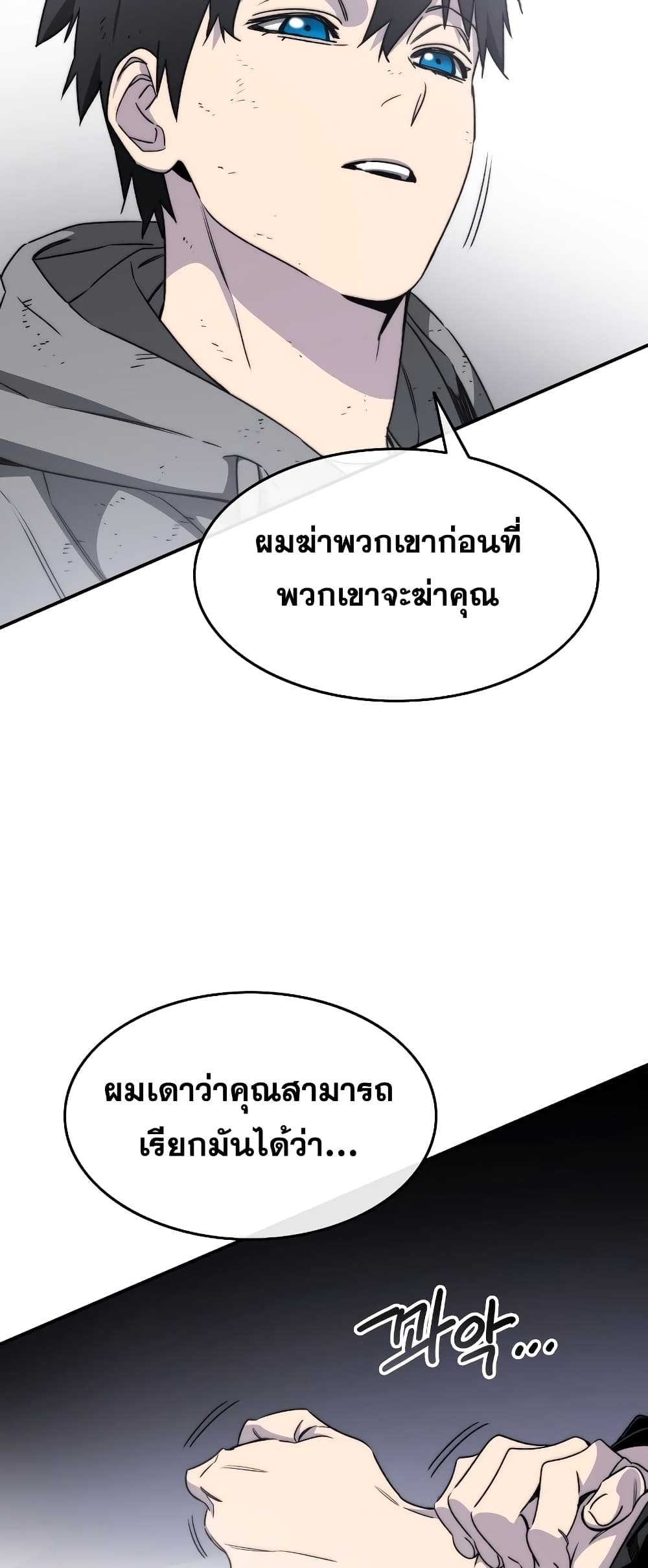 Existence page 31