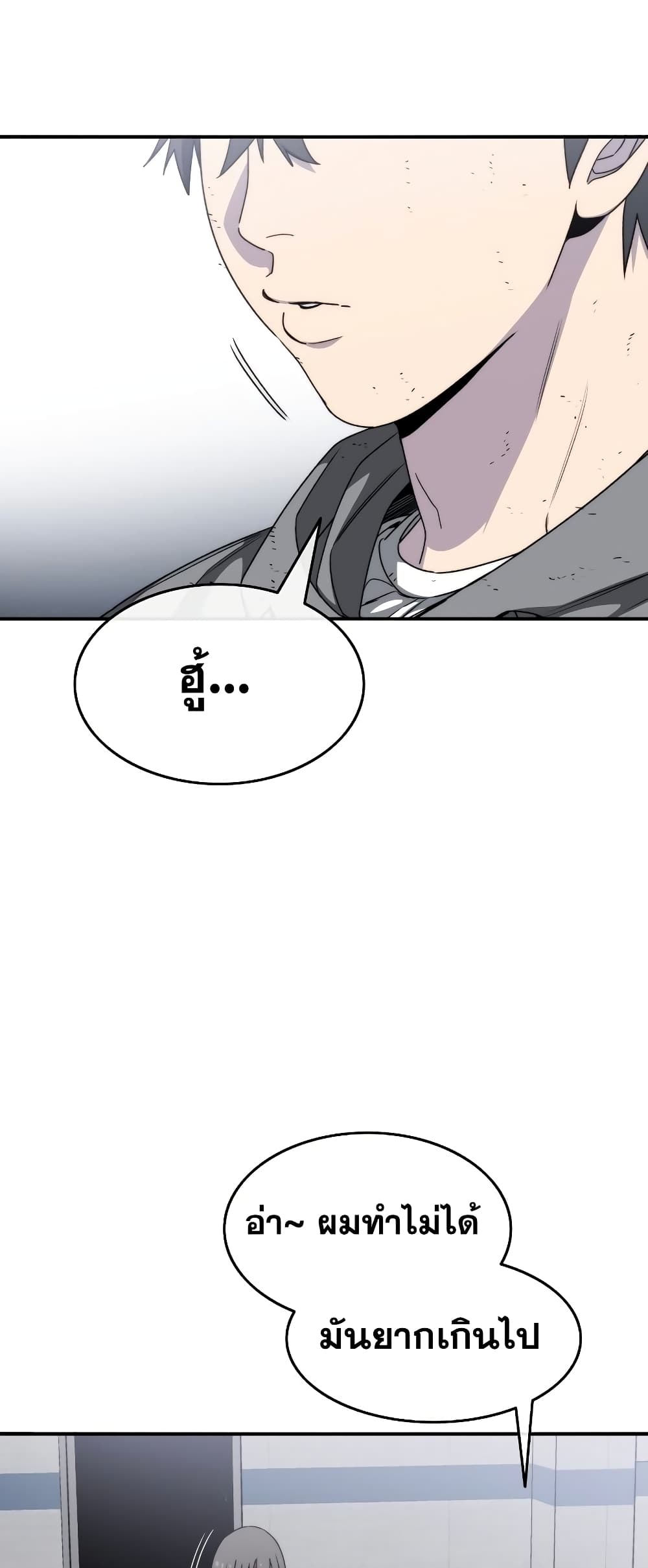 Existence page 62