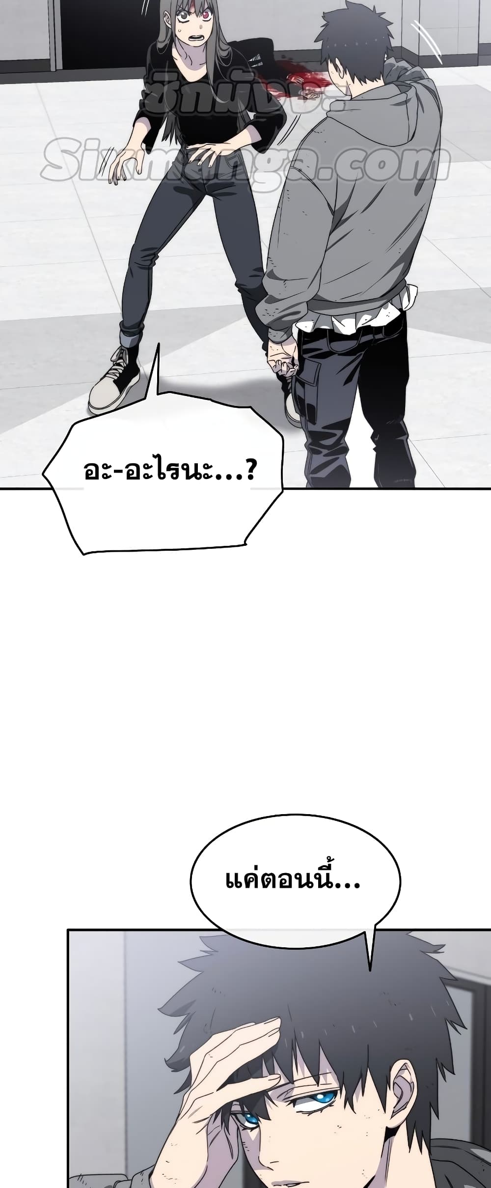 Existence page 63