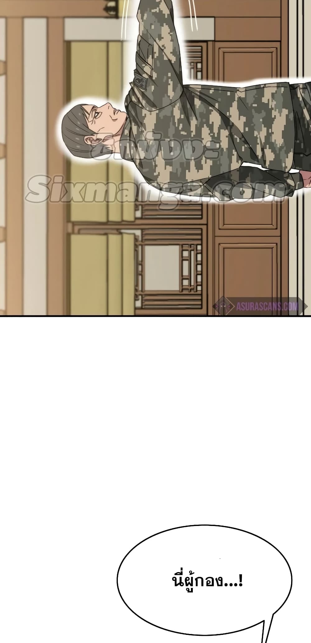 Existence page 64