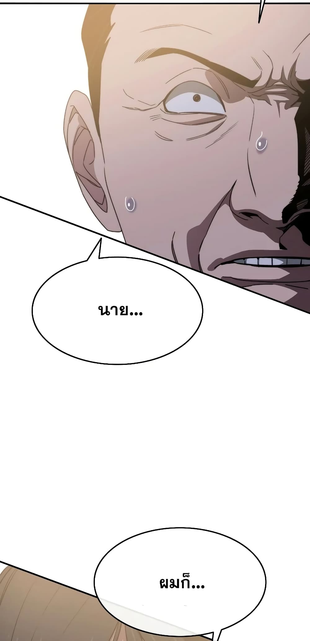 Existence page 65