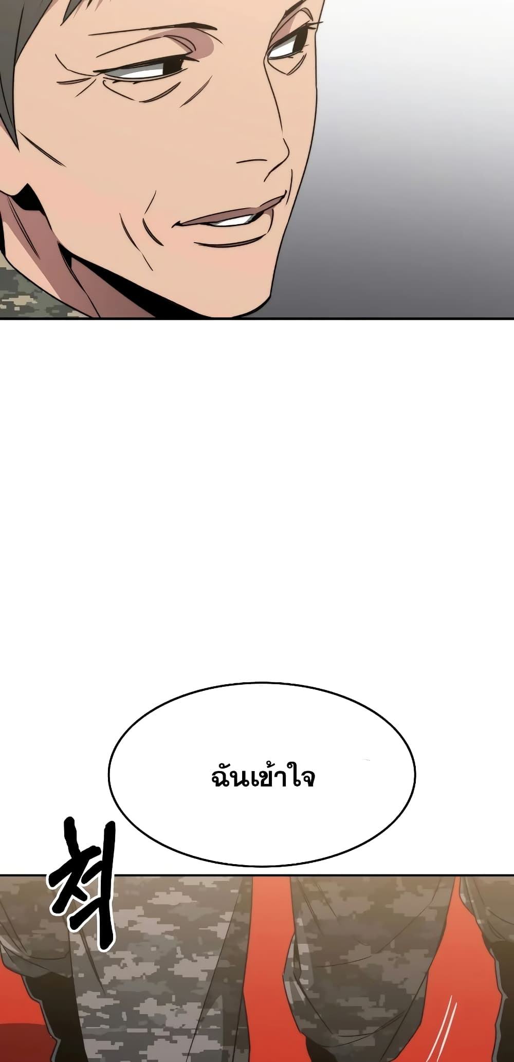 Existence page 79