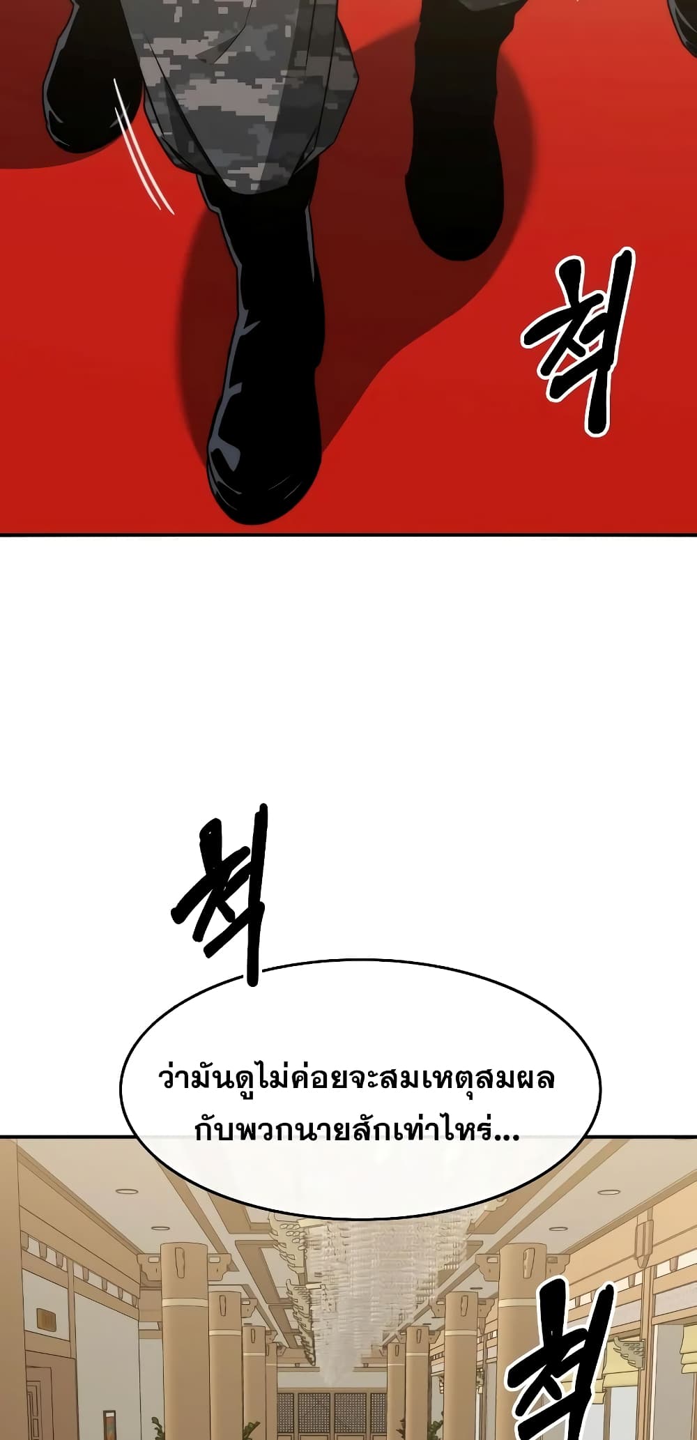 Existence page 80