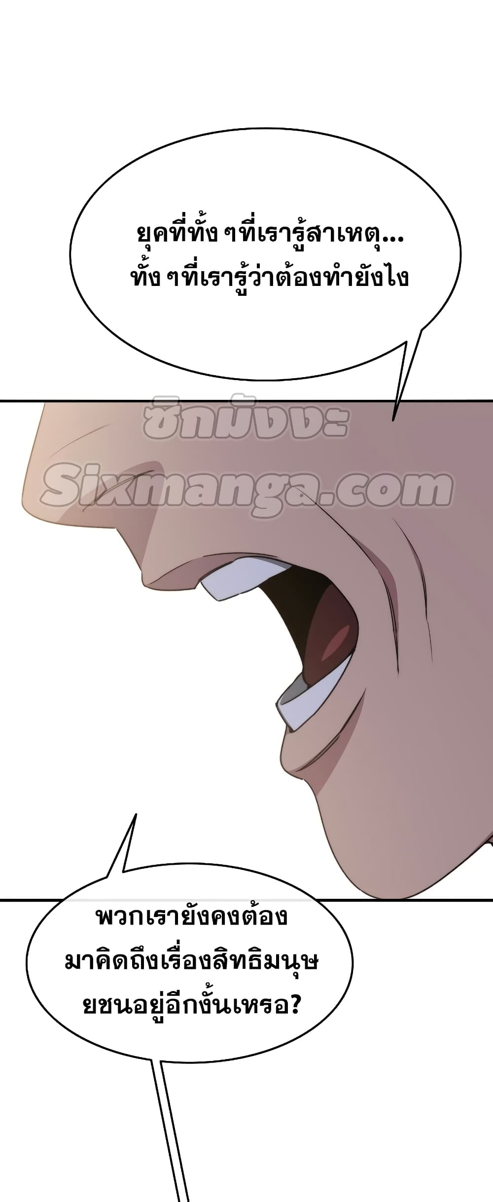 Existence page 24