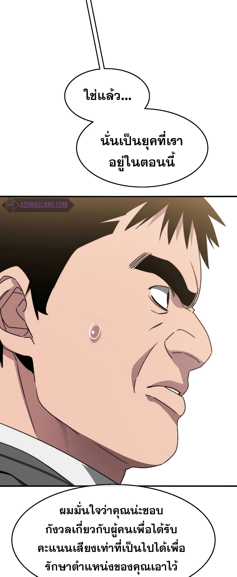 Existence page 25