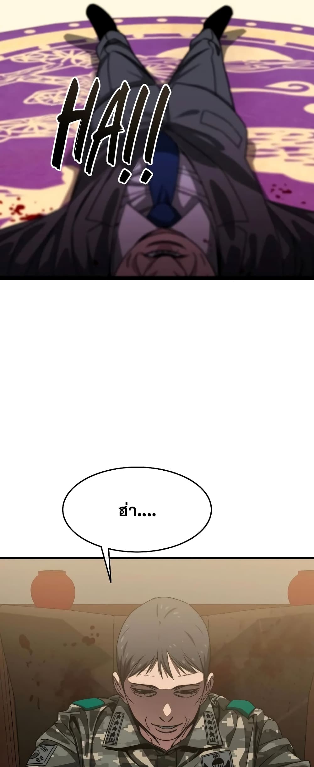 Existence page 72