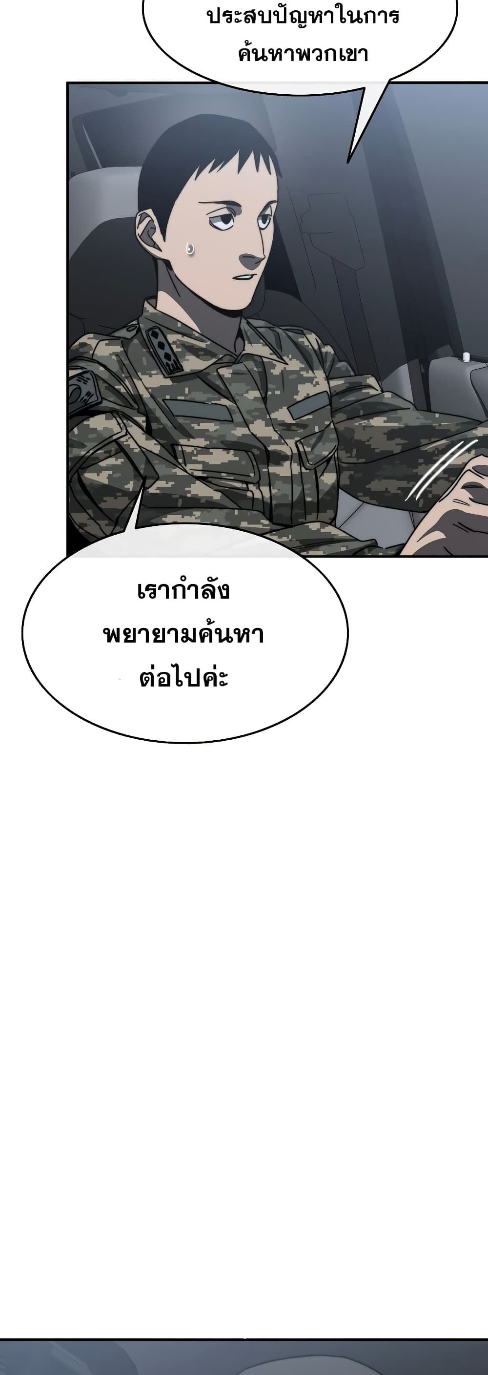 Existence page 6