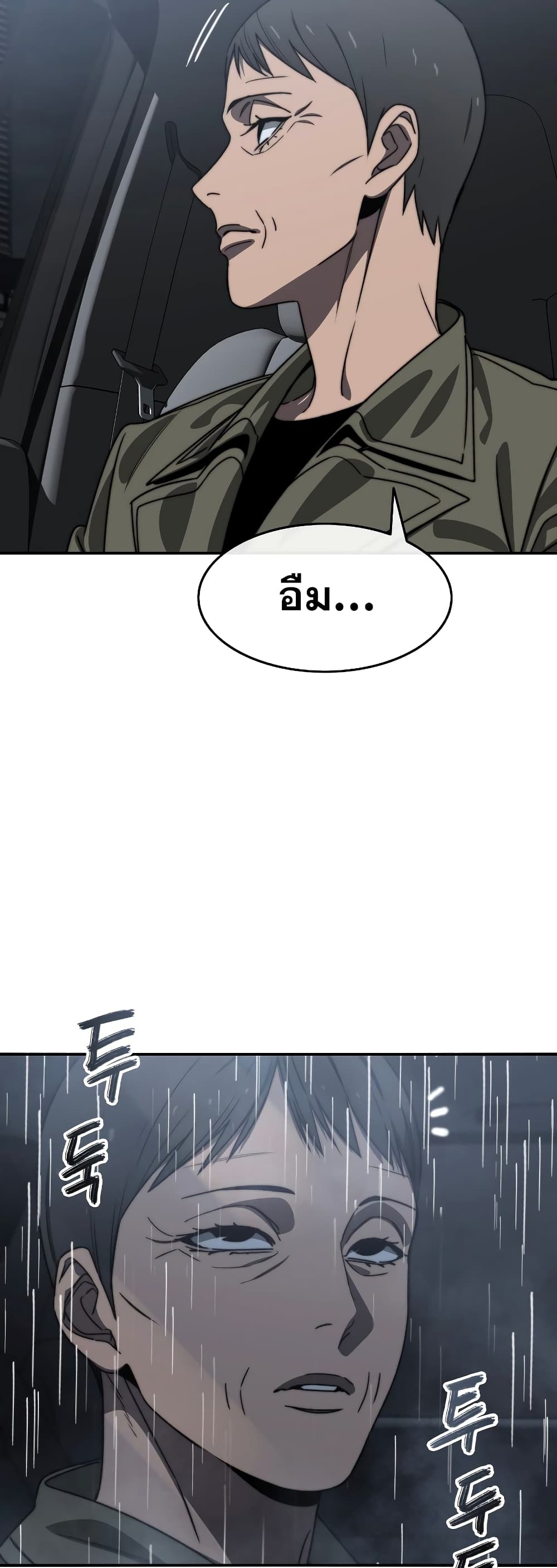 Existence page 7
