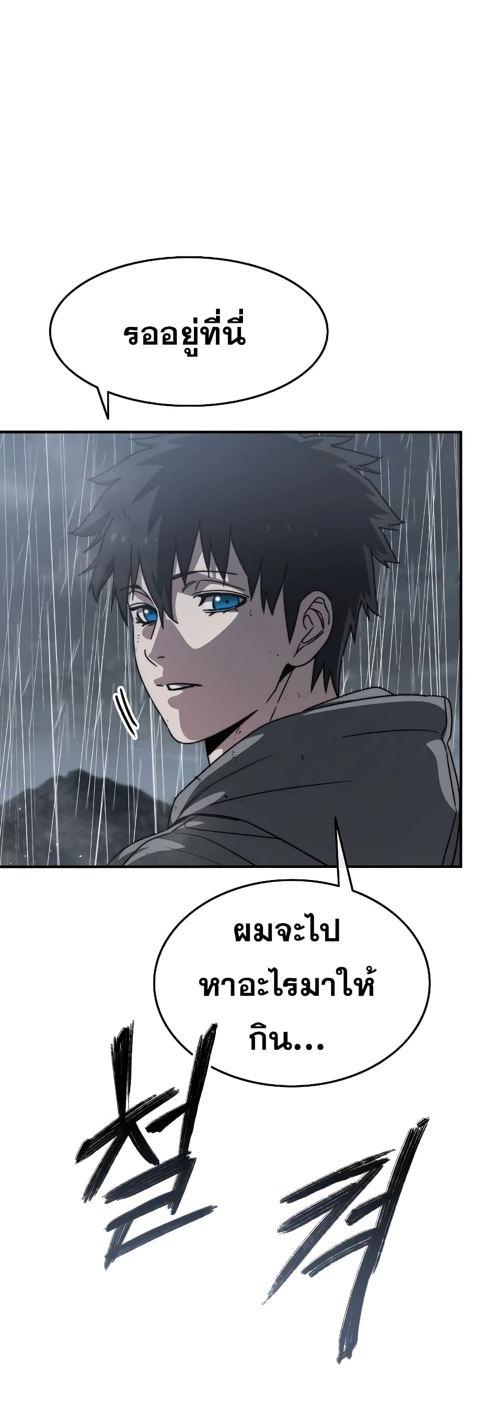 Existence page 16