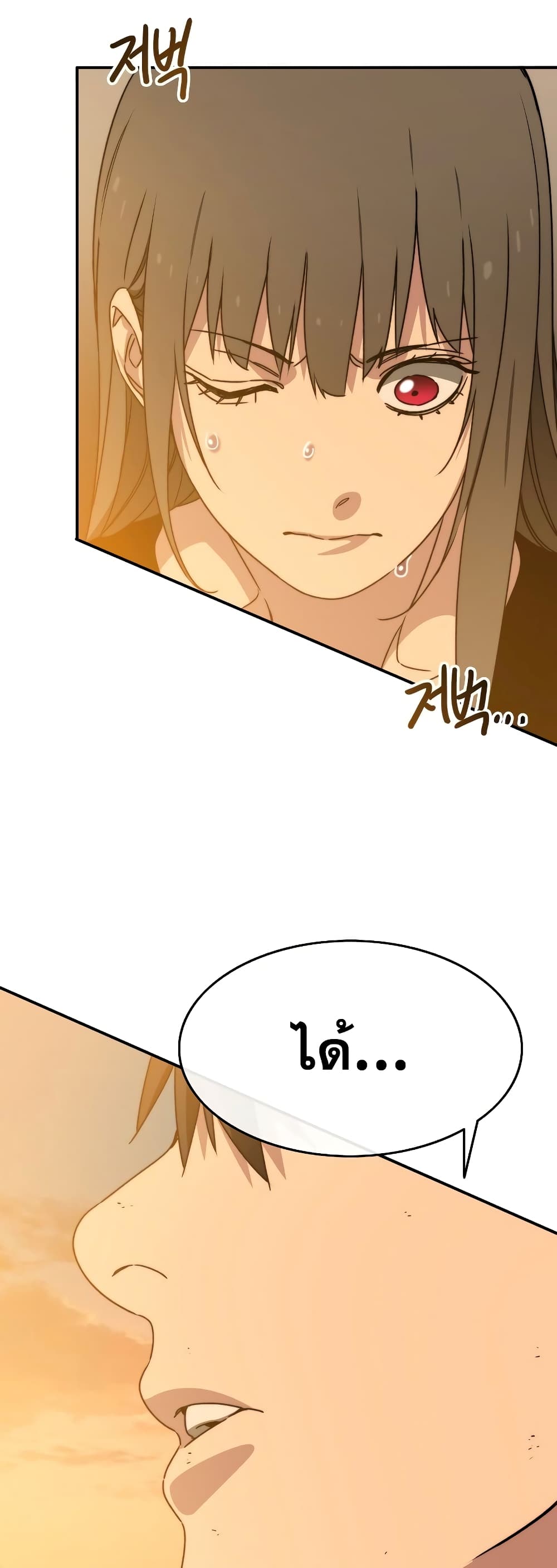 Existence page 77