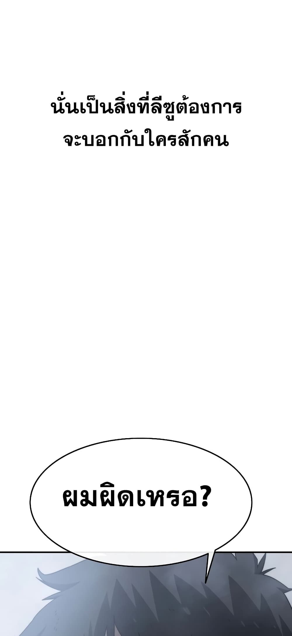Existence page 9