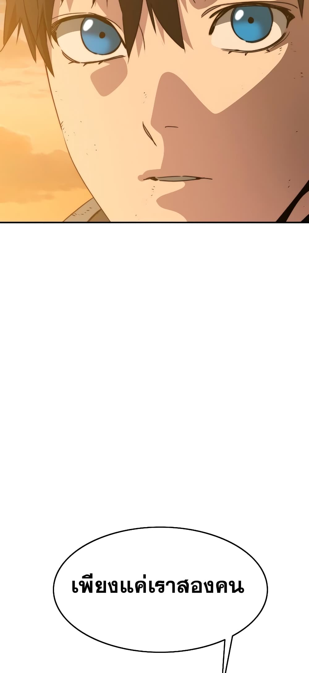 Existence page 50