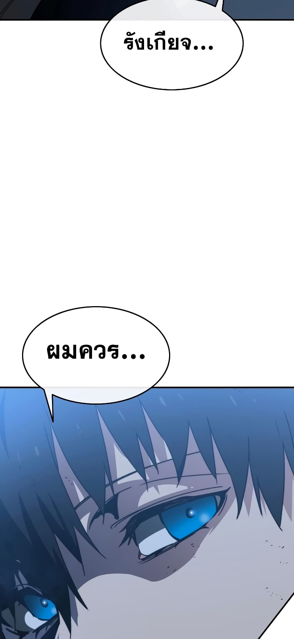 Existence page 78