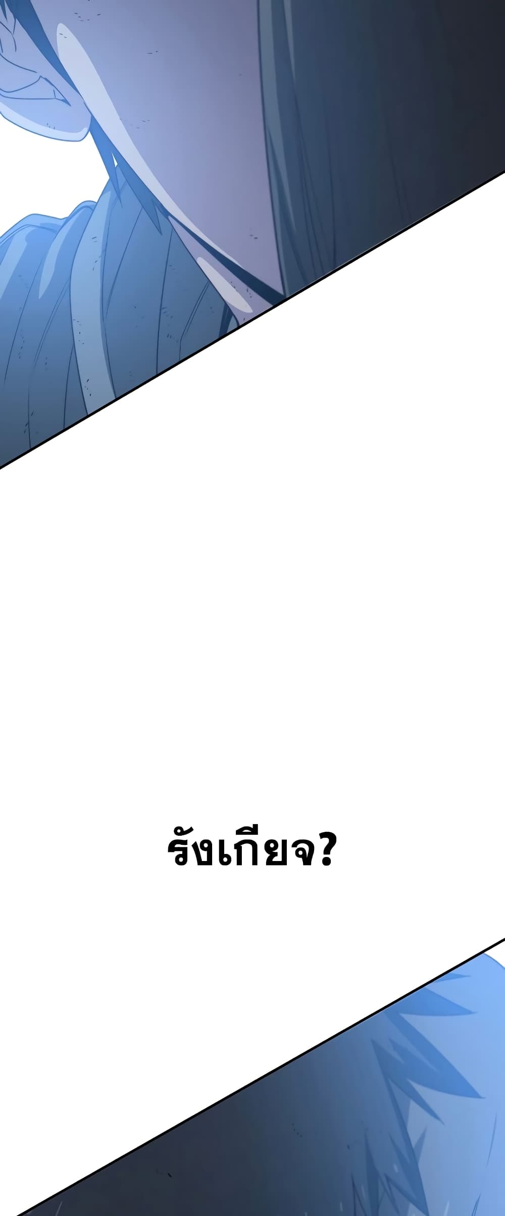Existence page 4