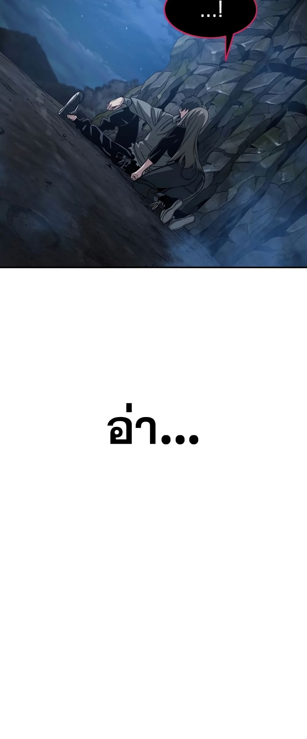 Existence page 7