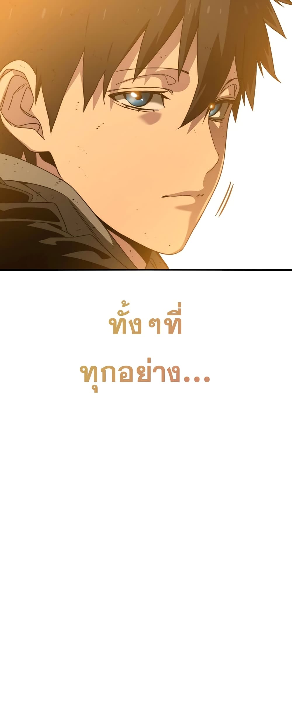 Existence page 78