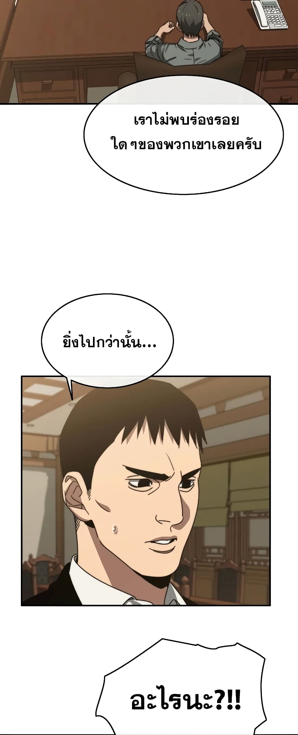 Existence page 14
