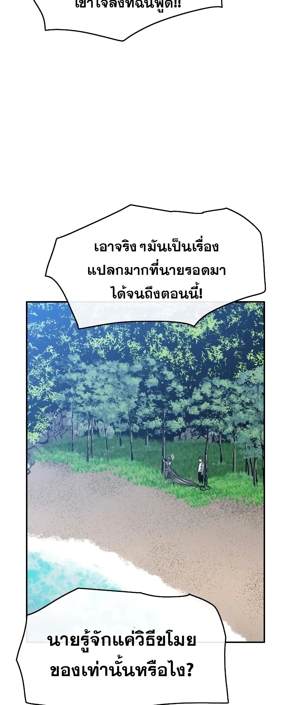 Existence page 27