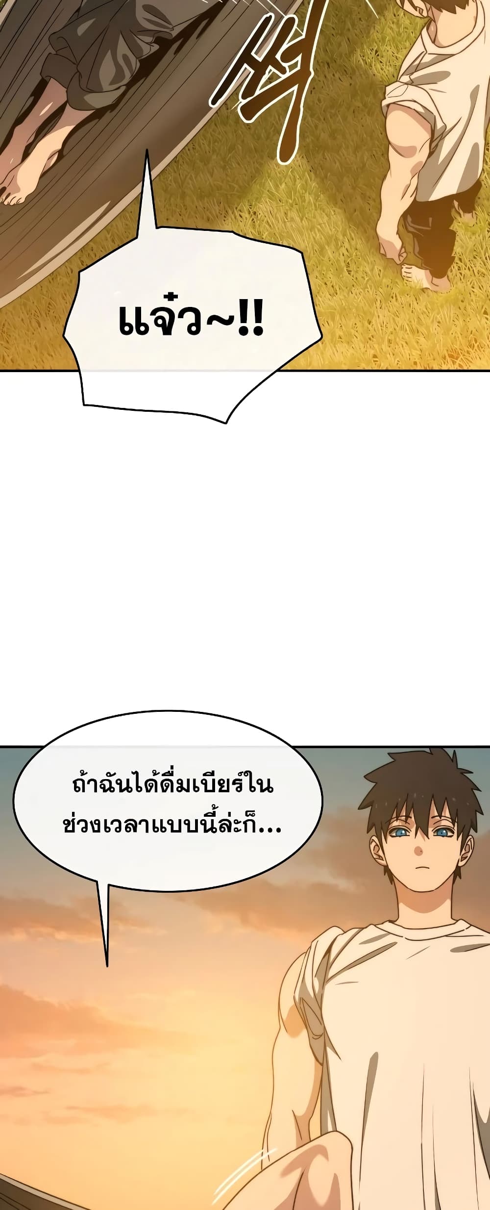 Existence page 41