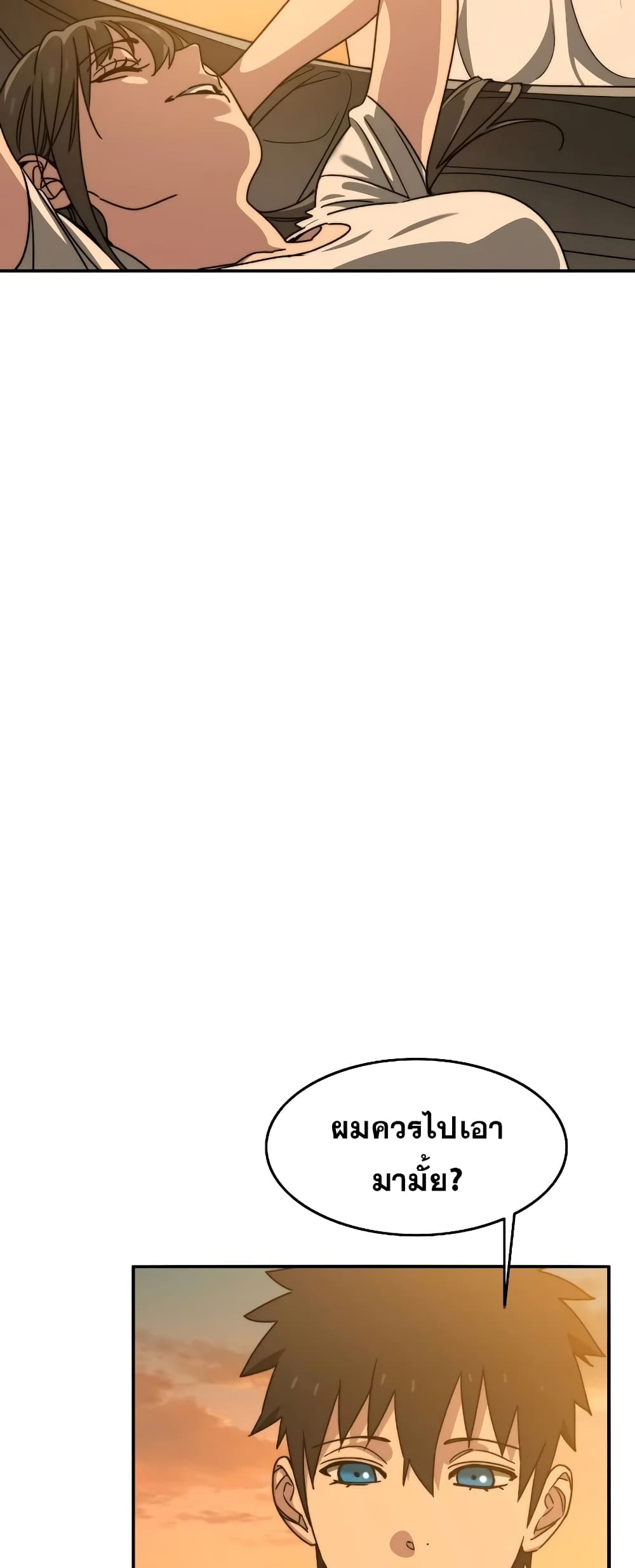 Existence page 42
