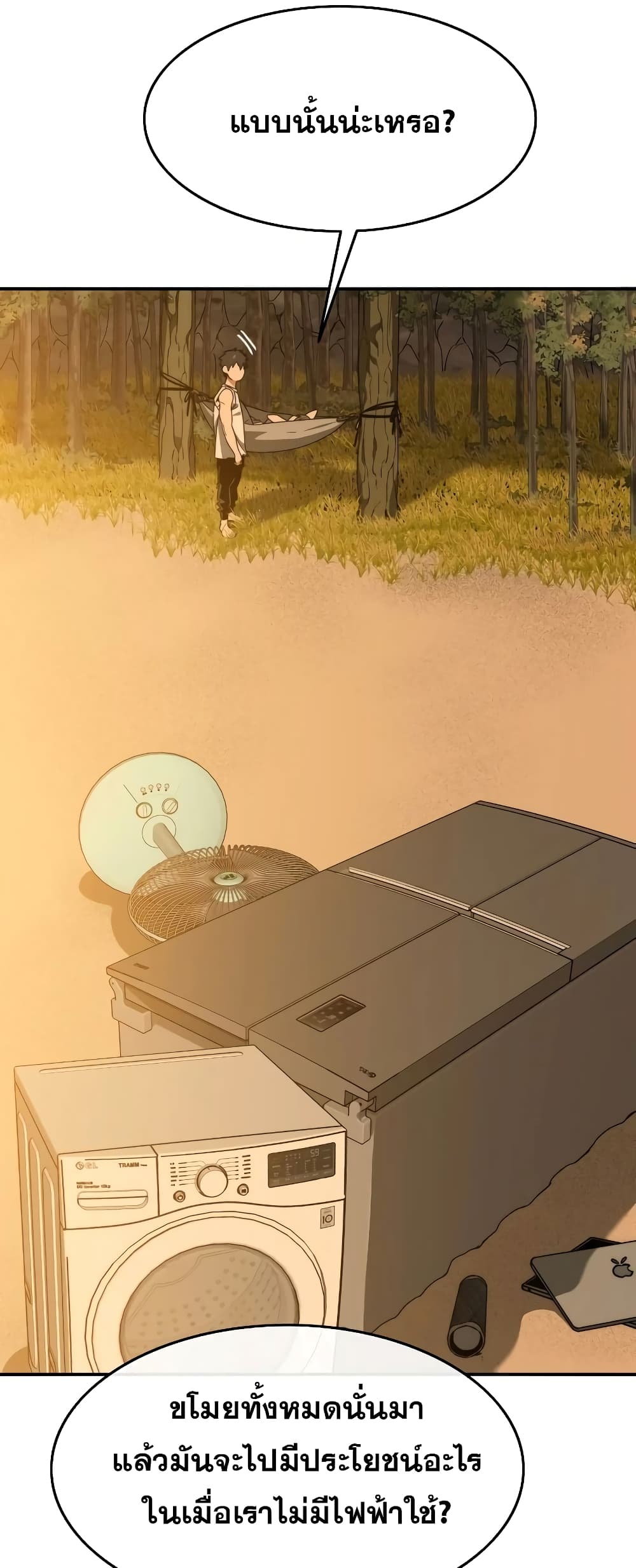 Existence page 44